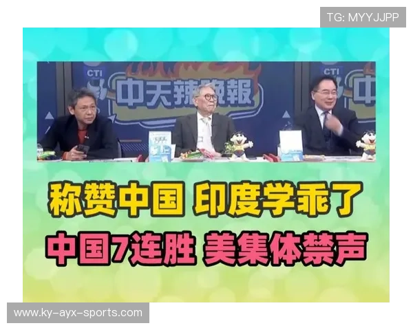 印度继续保持连胜，主帅称尚未满足，印度21人对战数万人